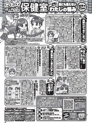 ニコラ【恵比寿の歯科・歯医者 さとうデンタルクリニック】