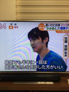 テレビ朝日「グッドモーニング」【恵比寿の歯科・歯医者 さとうデンタルクリニック】