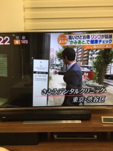テレビ朝日「グッドモーニング」【恵比寿の歯科・歯医者 さとうデンタルクリニック】