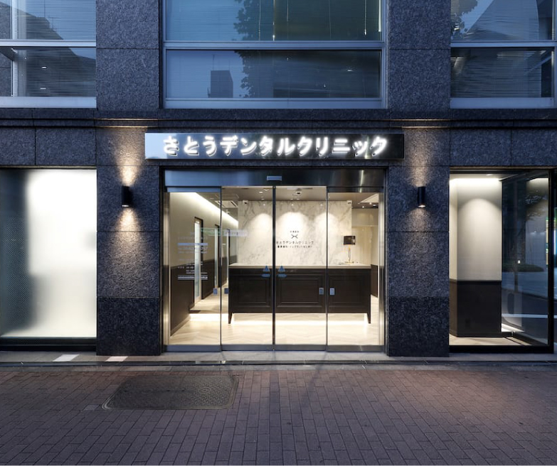 西新橋院 外観