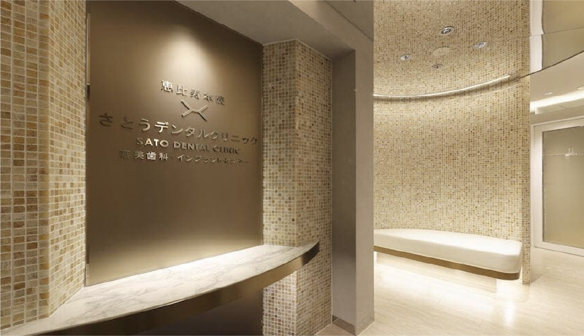 恵比寿本院