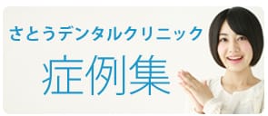 症例集